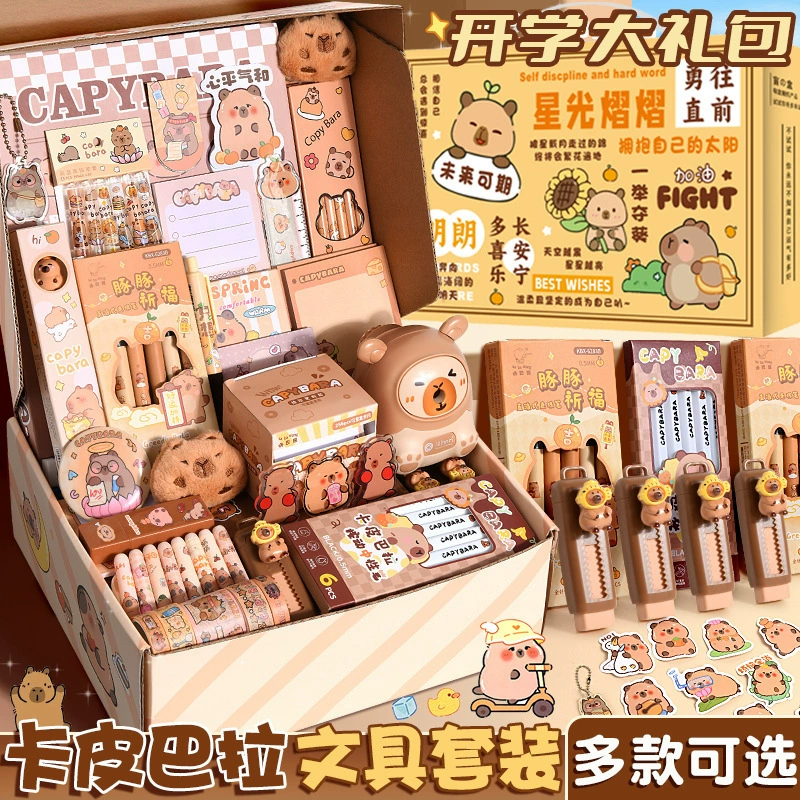 Новый канцелярский набор Kapibala к началу школьного сезона, большая подарочная коробка, набор канцелярских принадлежностей и школьных принадлежностей для награды школьников ко Дню защиты детей.