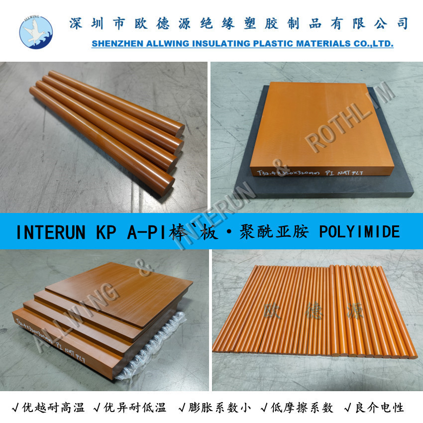 INTERUN`KP-SP1-350 & 3
