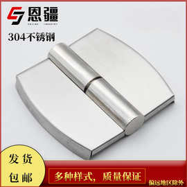 恩疆304不锈钢合页卫生间铰链自闭隔断门浴室夹平门厚右开