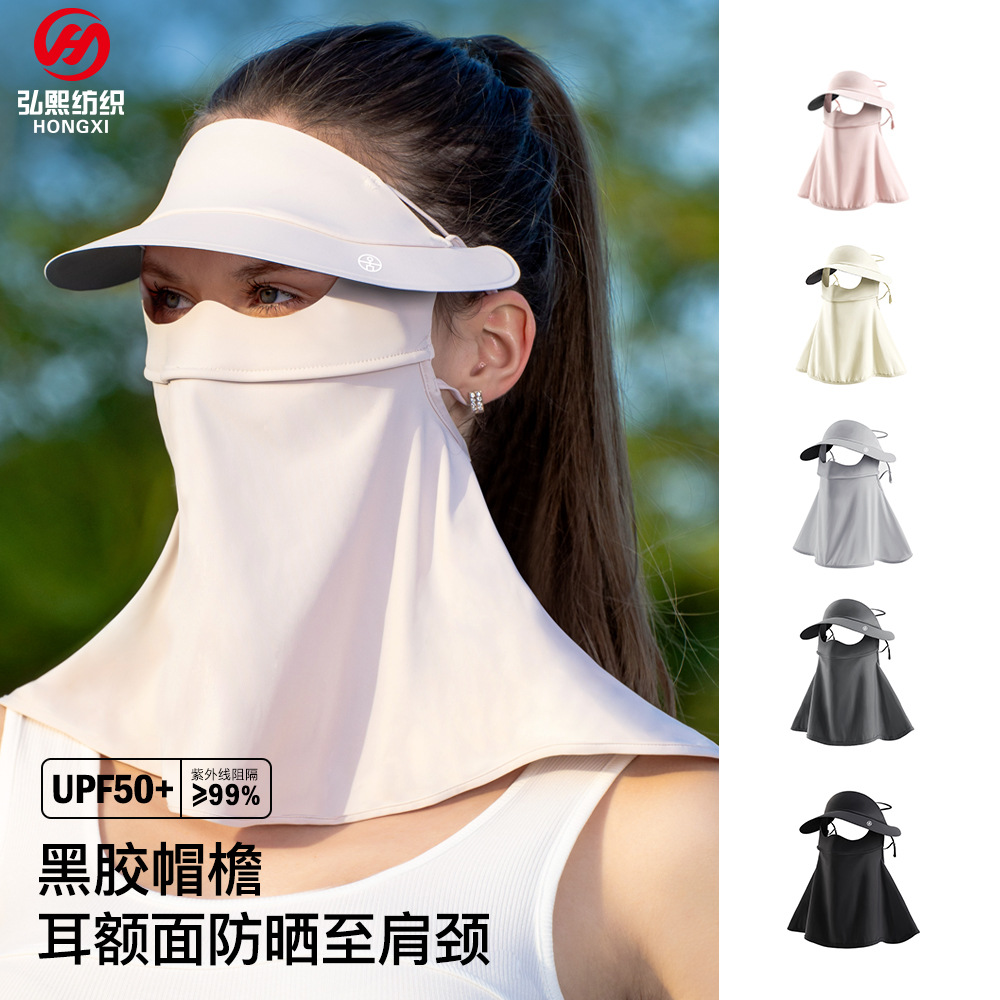 Vinyl brim full-face sun protection mask for cycling and driving, extended neck sun protection, UV protection, summer sunshade