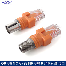 rj45���DӢ���ݼy�о��ҕFĸ �W�jˮ���^�DBNCͬ�S��| �y�����x