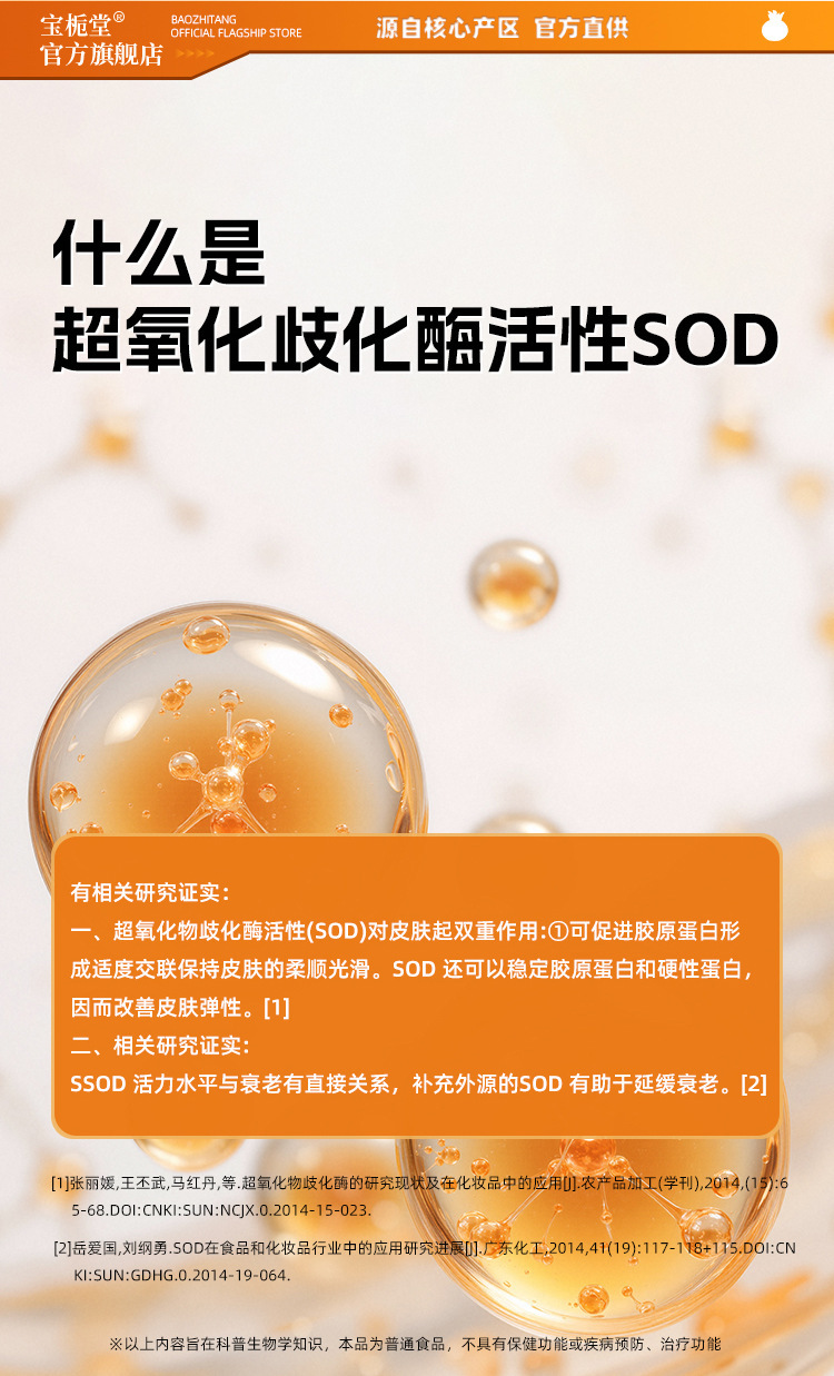 Organic Rosa roxburghii NFC Juice 30ml Sachets Guizhou Fresh Fruit Herbal Drink specifications