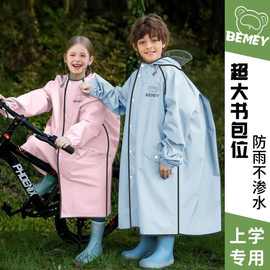 儿童雨衣男童女童长款全身防水学生上学专用带书包位大童成人加大
