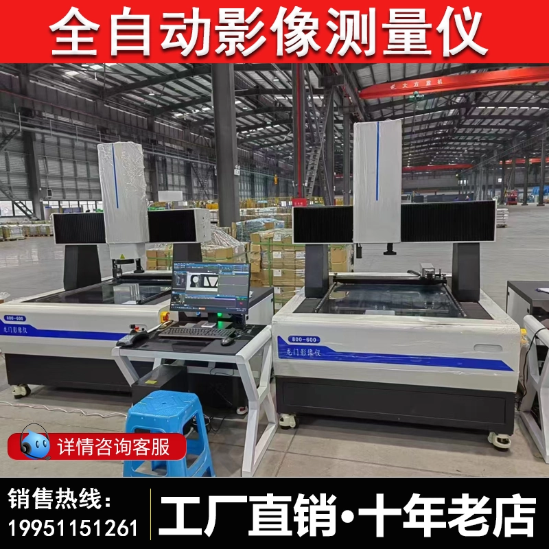 Полностью автоматический прибор для измерения изображений, прибор для измерения двухмерных изображений, детали для измерения двухмерных изображений, прибор для проекции контура размера