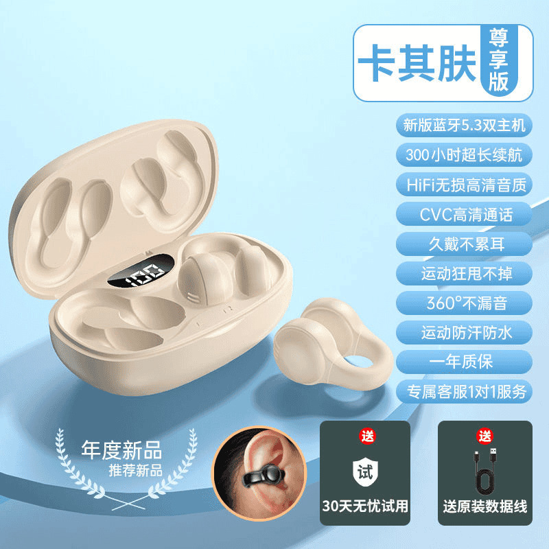 【柏林之声】新款数显耳夹蓝牙耳机无线迷你运动防汗超长续航通用|undefined