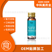 y-氨基丁酸酵素果味饮oem代加工特殊膳食果蔬酵素饮饮料贴牌
