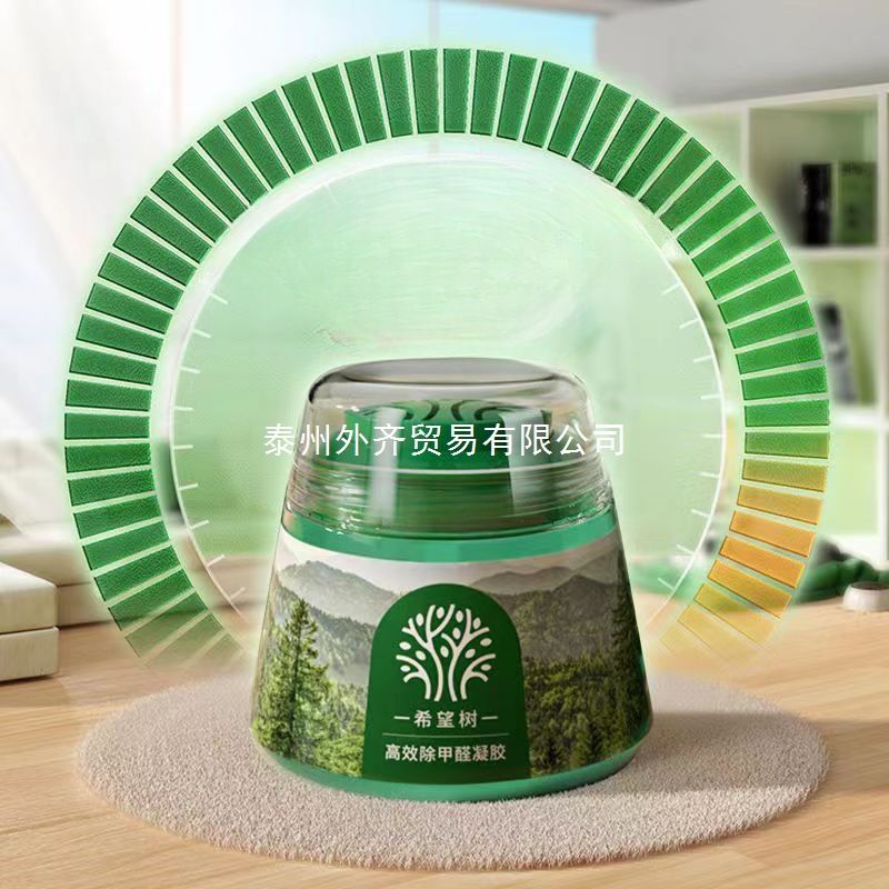 新款除甲醛消除剂希望树小绿瓶去甲醛的罐除醛果冻源头厂家新房子
