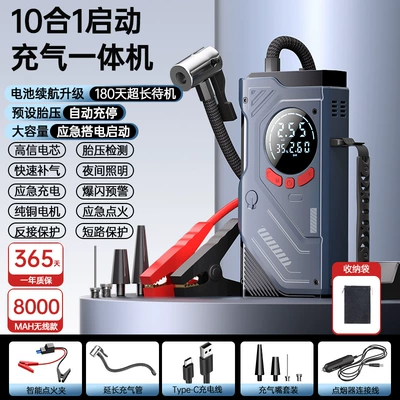 Hava nasosu, Jump Starter, Battery Ignition All-In-One - car-wireless-charging-power-supply-all-in-one-machine-smart-clip-digital-display-8000-storage-bag-h05