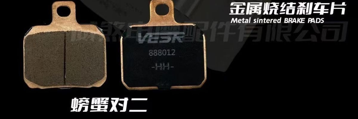 VE applicable calipers, Weisha H-class sintered high-temperature resistant SR model brake pads, H brake pads flagship store