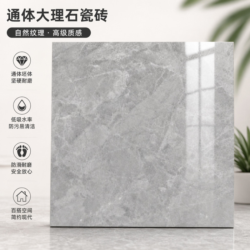 Bathroom ceramic floor tiles 800×800, living room soft light tiles, commercial and supermarket marble floor tiles, kitchen ceramic tiles