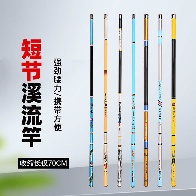 Carbon Hand Rod Short Section Stream Hand Rod 5H Hard Manufacturer Wholesale 28 Tune Crucian Carp Rod Carp Fishing Rod Manufacturer Supply