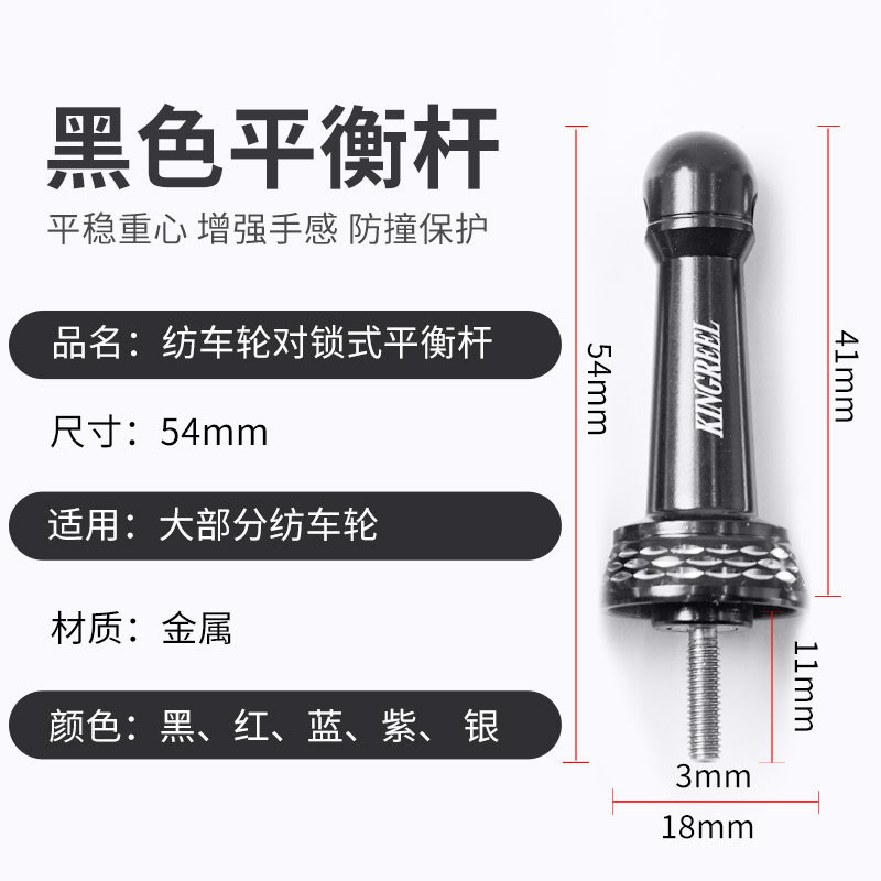 Rueda de pesca de doble cabeza manivela mango universal rueda giratoria barra de equilibrio carrete de pesca balancín modificación accesorios de metal completo artes de pesca