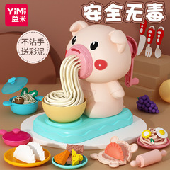 DIY cartoon colored mud piglet noodle machine cow ice cream colored mud clay set play house tableware children's toys