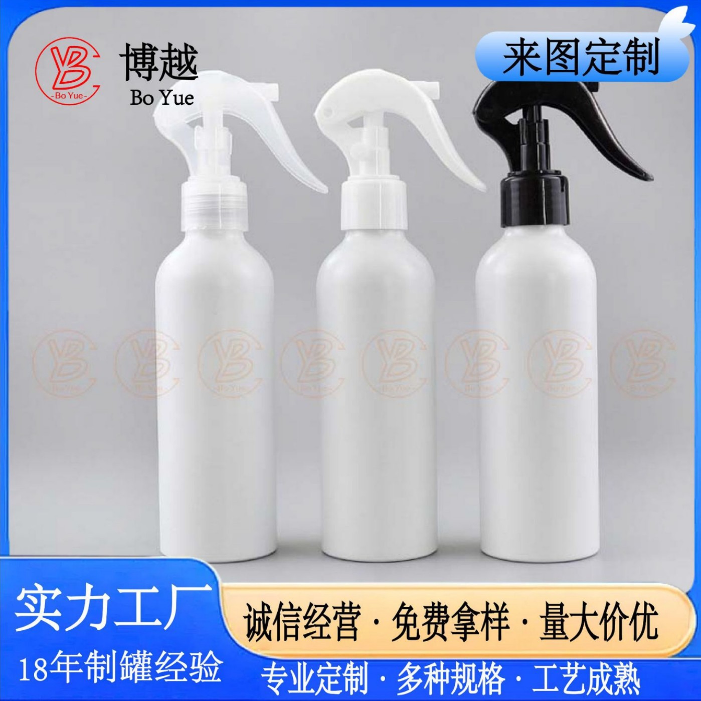 喷雾铝瓶配小老鼠细喷雾头空瓶可喷漆印刷logo包装UV印刷定制铝罐