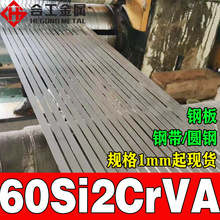 l60si2crvaA 60si2crva䓈A䓎 60si2crva