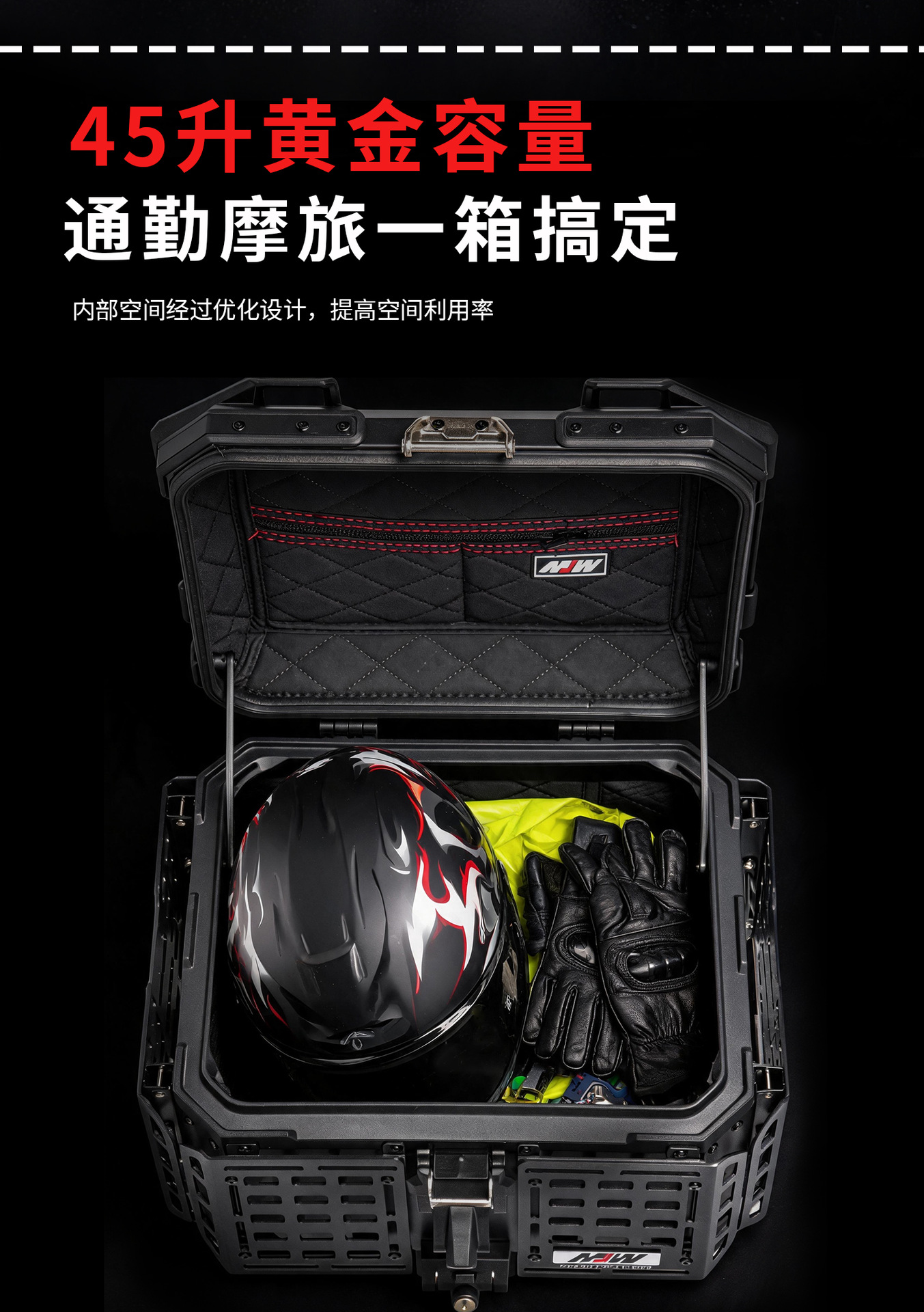 45L55L65L Motorcycle Aluminum Alloy Multifunctional Armored Tail Box Portable Trunk with Base Plate for Electric Vehicles