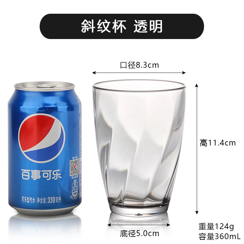 亚克力杯子商用透明塑料水杯啤酒杯餐厅茶杯可乐果汁饮料杯PC防摔|undefined