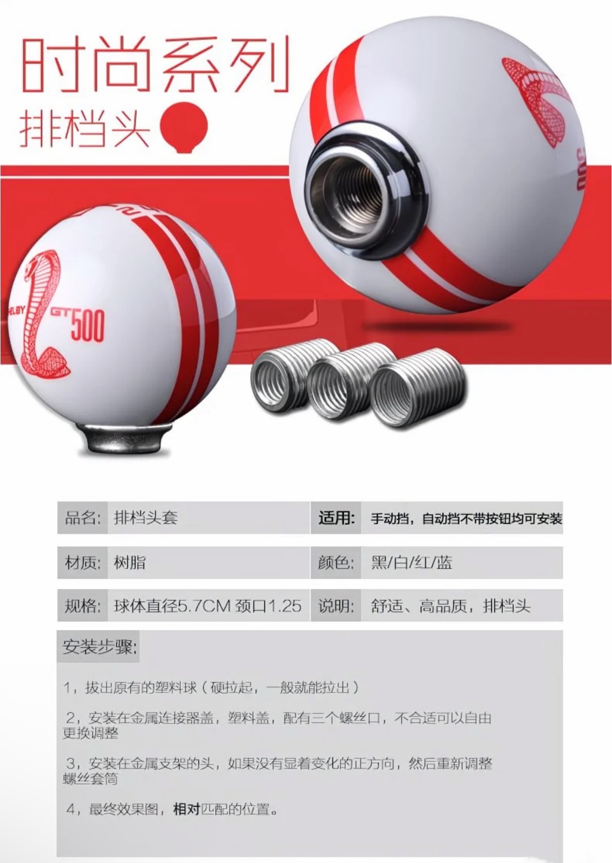 Car Modification with Gear Shift Lever, Black Mustang 5-Speed Spherical Manual Gear Shift Knob