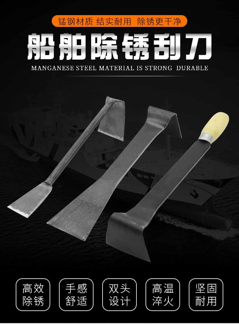 除锈铲船舶舰艇潜艇养护7字除锈铲子清洁除锈铲刀木柄甲板刮锈刀-阿里巴巴