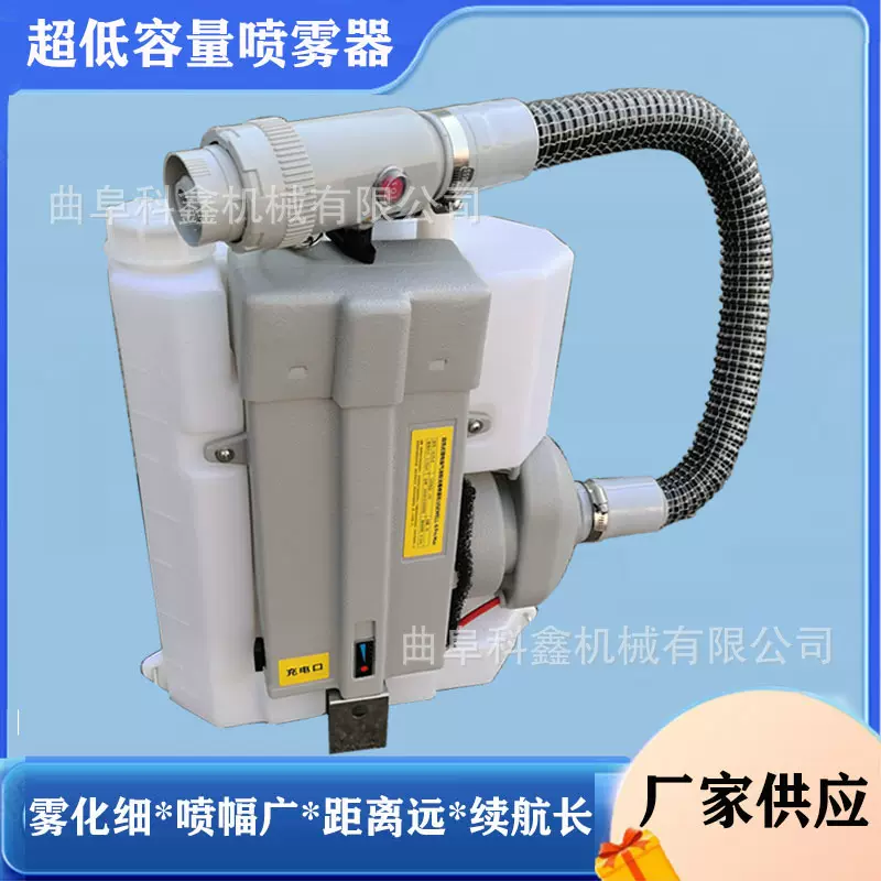 疾控防疫消杀喷雾器 背负式锂电48V气溶胶消毒机 超微粒雾化机