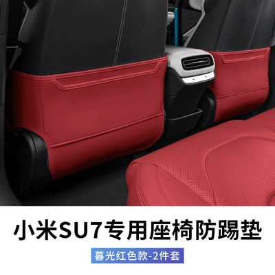 car rear seat back modification – Chair back anti-kick pad - xiaomi-su7-special-seat-anti-kick-pad-twilight-red-2-piece-set-no-standard