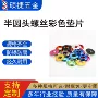 凹槽m2铝合金内六角垫圈