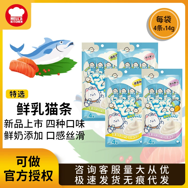 Адская кухня со свежим молоком кошачьей рыбой кошачьей кошачьей семечкой