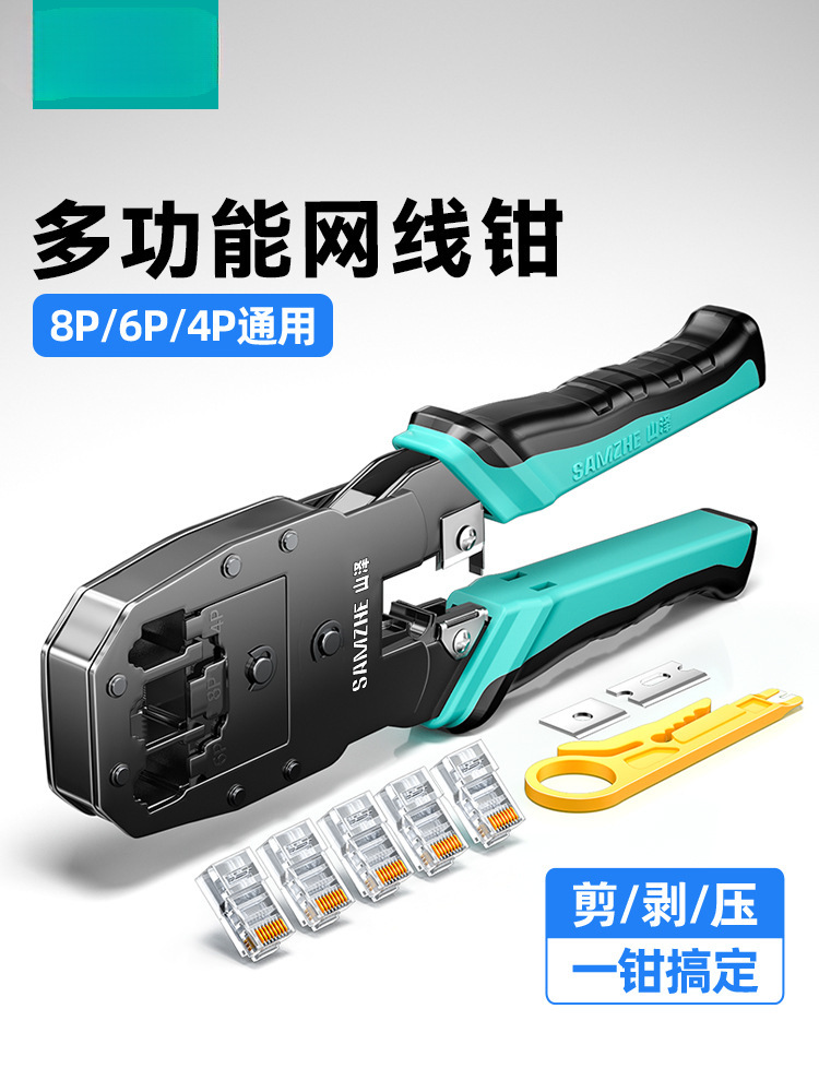 批发网线钳子专业级水晶头压线钳超六七类多功能家用网络工具套装