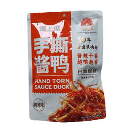 江西南昌网红特产煌上煌 手撕酱鸭75克约7小包200克约有18多小包