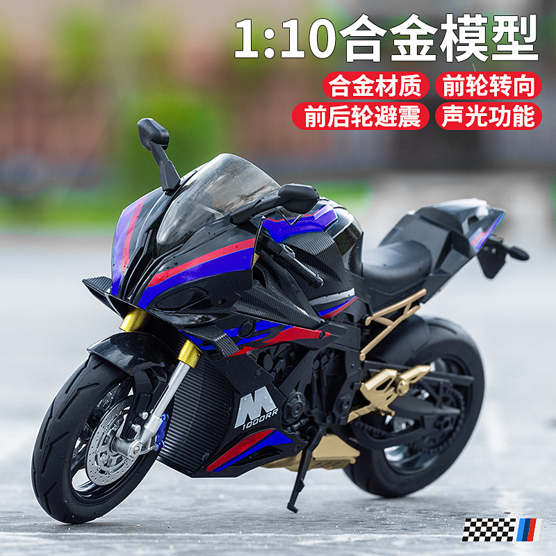 시뮬레이션 대형 1:10 가와사키 H2R BMW 시뮬레이션 기관차 모델 충격 흡수 베이스 음향 광학 장난감 자동차 장식품 남성