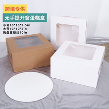 外贸款开窗蛋糕盒跨境专供披萨盒牛皮纸烘焙蛋糕包装打包盒西点盒