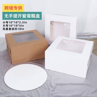 外贸款开窗蛋糕盒跨境专供披萨盒牛皮纸烘焙蛋糕包装打包盒西点盒