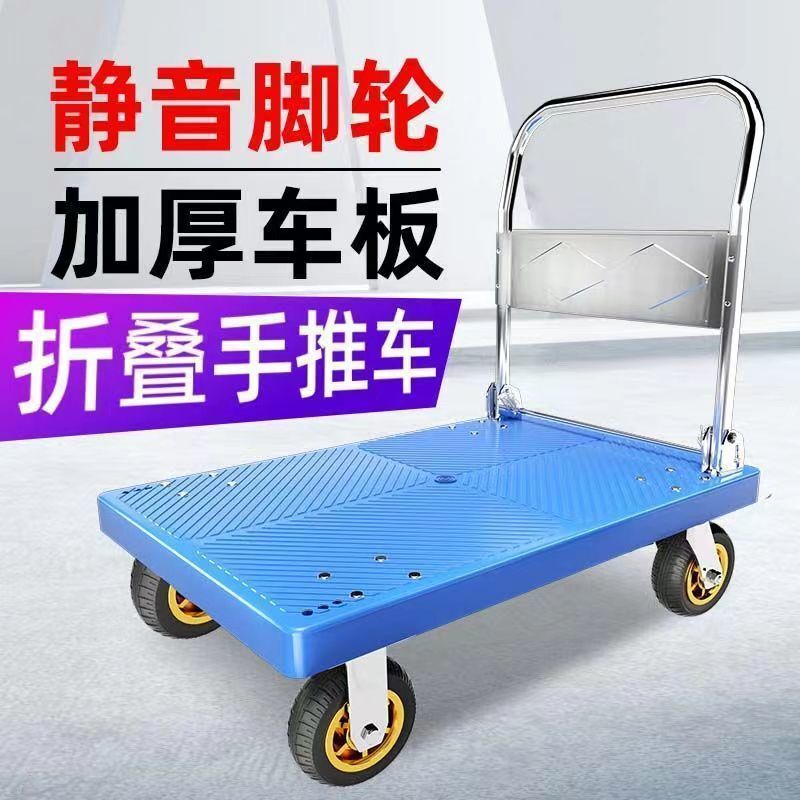 厚みのあるトロリー、折りたたみ式貨物トロリー、平台車、家庭用静音トラック、トレーラー、軽量トロリー|undefined