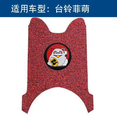 Electric vehicle foot mat – Pedal Silk Ring Foot Pad - black-and-red-lucky-cat-14mm