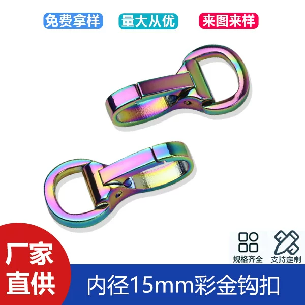 5-point color gold opening spring hook buckle clothing bag with chain egg-shaped buckle luggage hardware bag with connecting buckle