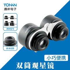 新商品双眼鏡望遠鏡3x50ハイビジョン屋外望遠鏡卸売りクロスボーダーアマゾン