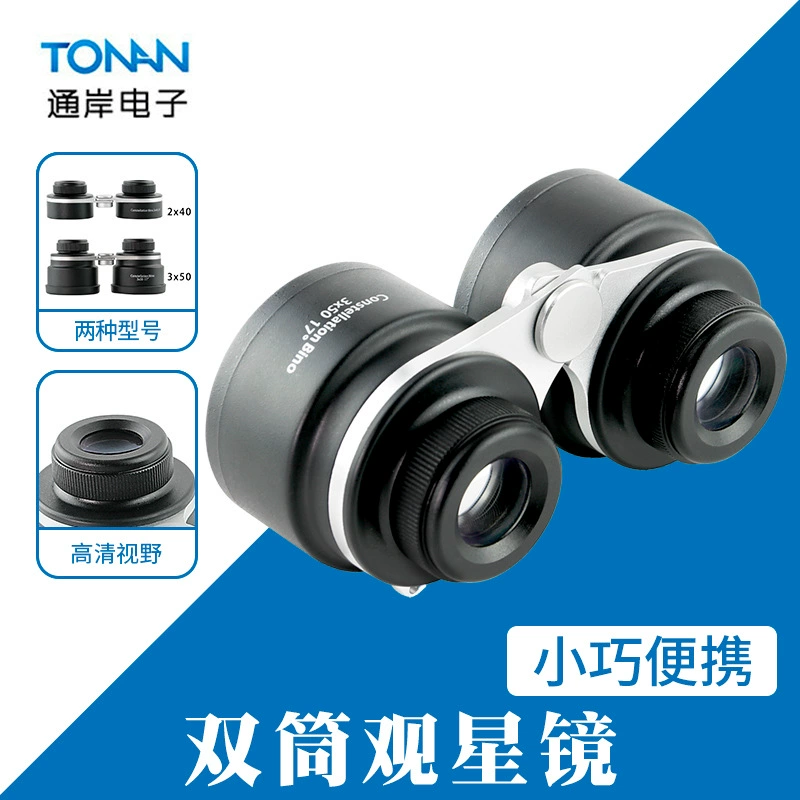 Новый продукт бинокулярный телескоп Stargazer 3x50 HD Открытый телескоп оптом трансграничный Amazon