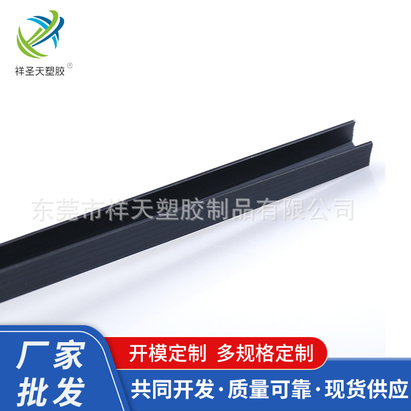 厂家定 制批发 彩色塑料边条 相框十字绣装裱配件 广告版卡条