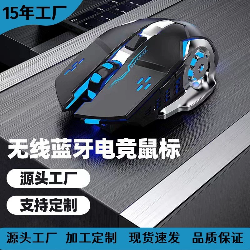 (), бесшумная мышь для игр с зарядкой, (Физическое), bluetooth