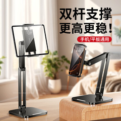平板电脑支架专用桌面适用ipad手机直播架追剧便携可伸缩折叠批发