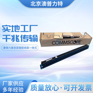 Commscope Category 6 Unshielded Distribution Frame Module Integrated Distribution Frame Npp-6-Dm-1U-24/760237024