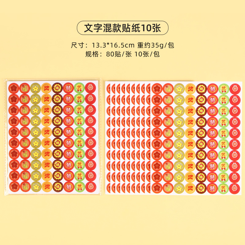 Pegatinas de recompensa creativas para niños pegatinas repetidas pegatinas de elogio del jardín de infantes pegatinas se pueden pegar pegatinas de estímulo para la tarea de cártamo