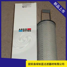 Argo雅歌厂家直销新品上市 K3.0939-62液压油过滤器滤芯