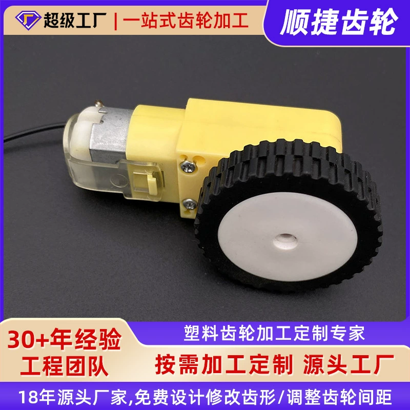 TT мотор TT Motor игрушечный автомобиль мотор редуктор Shunjie gear