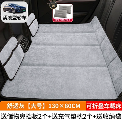 Vehicle-mounted inflatable bed | Sleeping Mat Rear Seat - comfortable-gray-large-size-13080cm-thick-chenille-velvet-2-storage-bags-2-inflatable-cushions-and-storage-bags-included