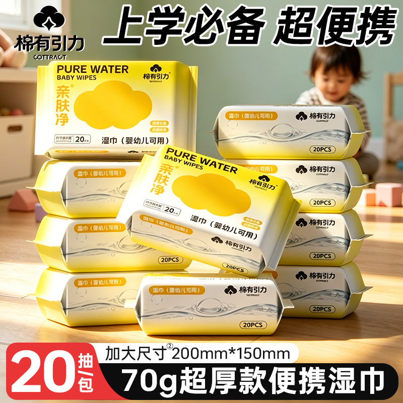 20-count mini portable wet wipes for newborn hand and mouth hygiene, pure water student wet wipes wholesale 20-count mini portable wet wipes for newborn hand and mouth hygiene, pure water student wet wipes wholesale