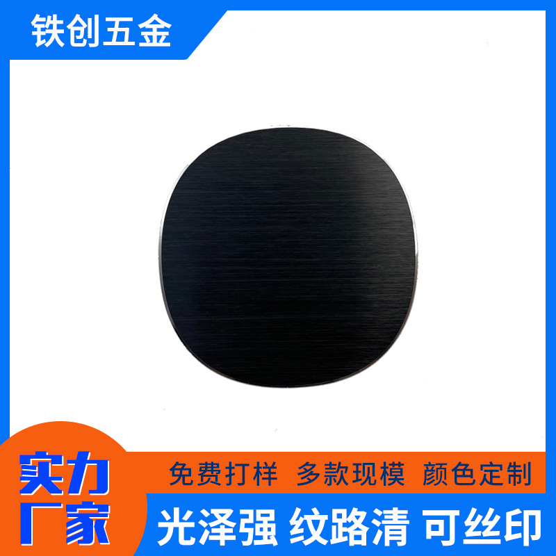 阳极氧化cd纹铝片蓝牙耳机音响开关按键拉丝CD纹cd纹加工镂空铝制