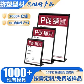 PVC异型材;POP广告纸;其他广告器材
