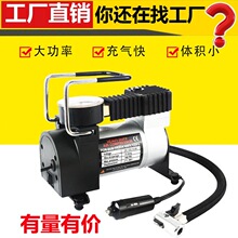单缸车载充气泵 随车便携式汽车轮胎加气机12V电动小车车胎打气筒