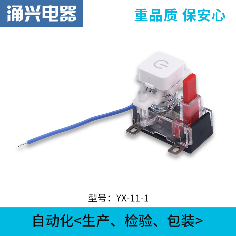 电流过载保护器家用电器按键保护开关插座排插过载断电高效防护